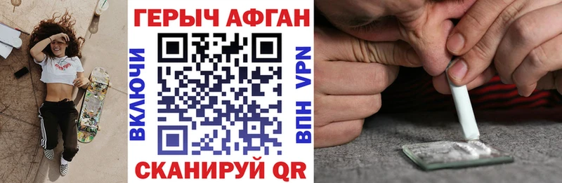 что такое наркотик  Чегем  Героин афганец 