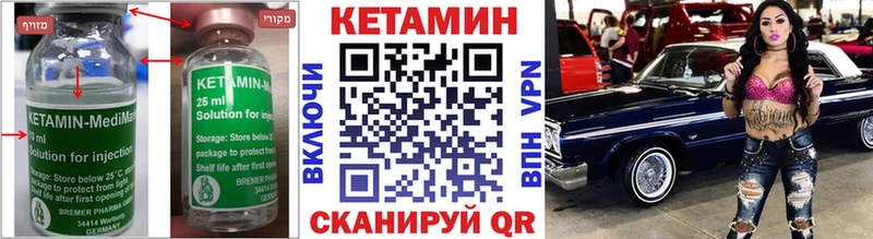 Кетамин VHQ  Чегем 